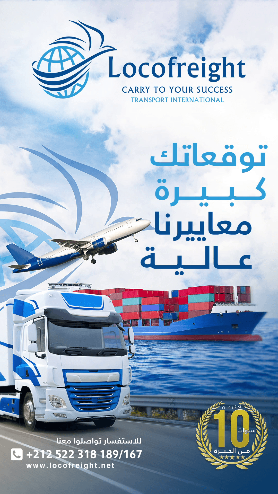 Locofreight global network promo card