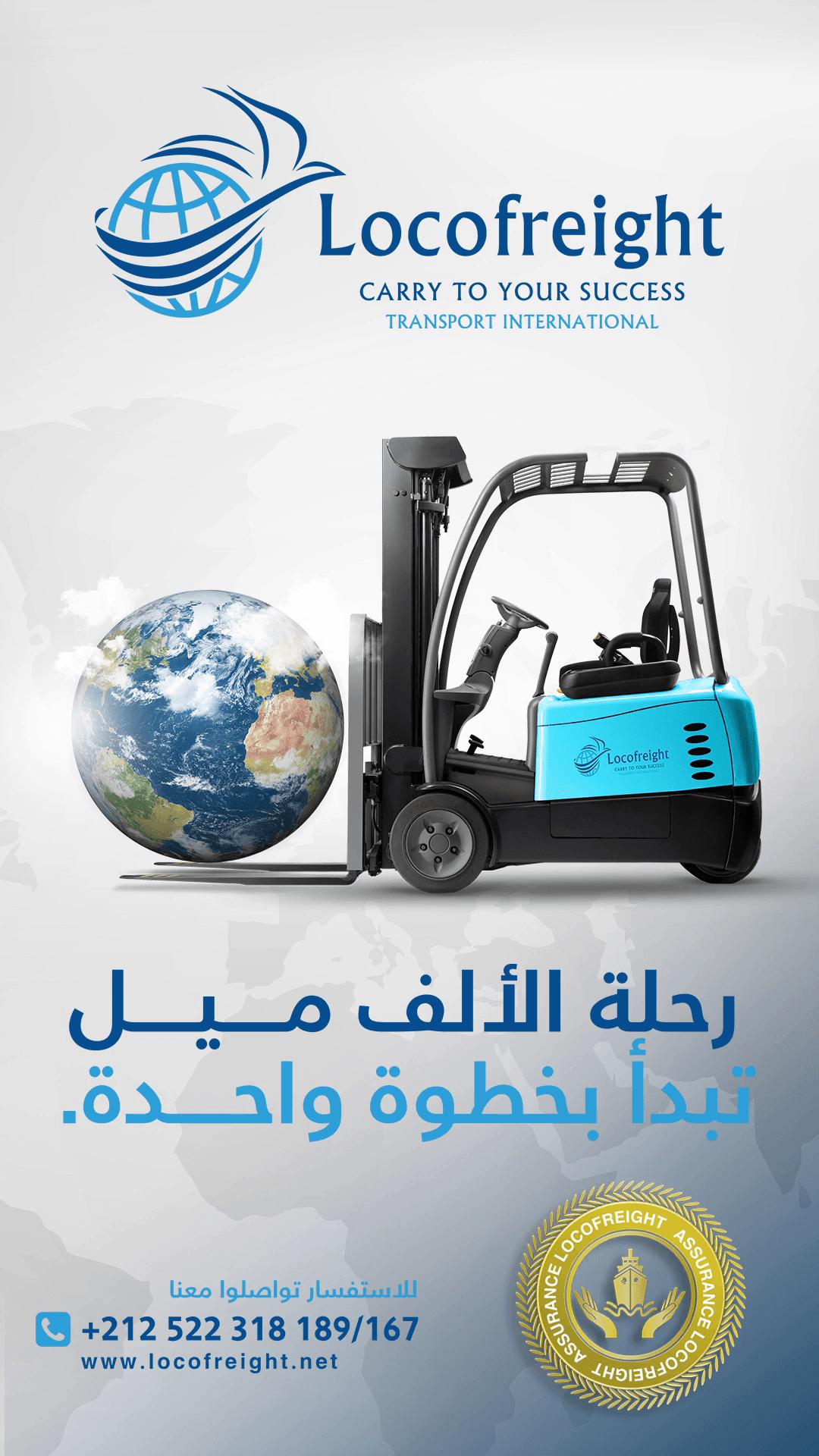 Locofreight global network promo card